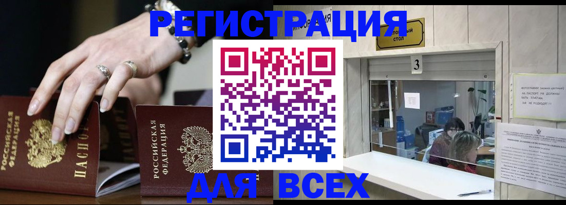 где прописаться в Михайловске