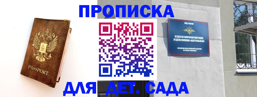 временная регистрация гарантия в Михайловске